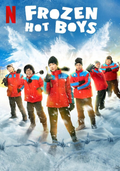 ดูหนังออนไลน์ Frozen Hot Boys (2025) แก๊งหิมะเดือด